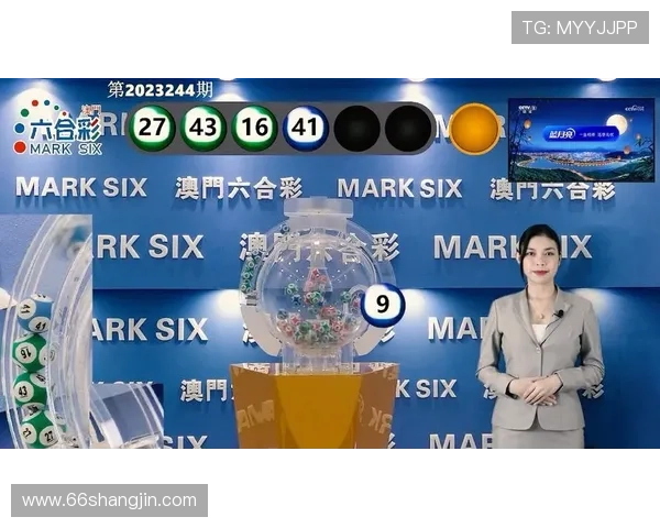 澳门彩今晚开奖结果最新动态与分析